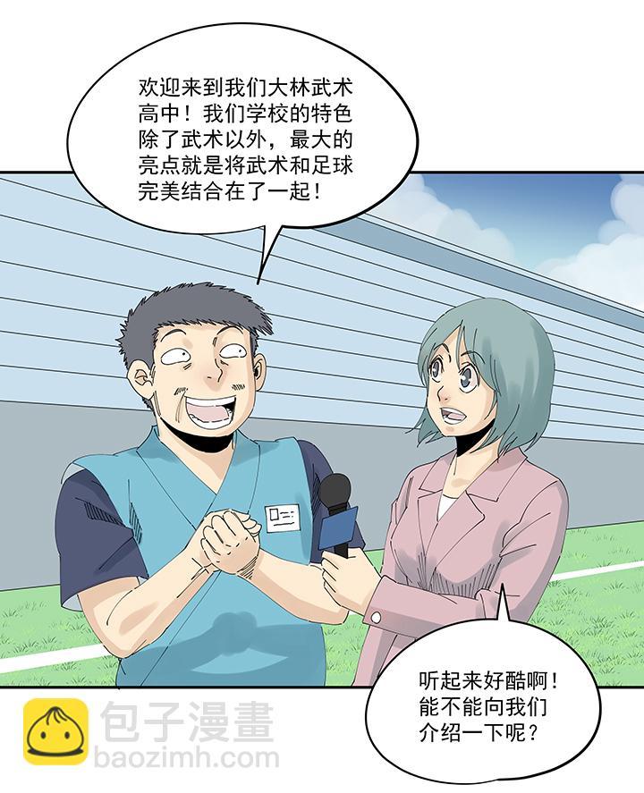 神之一脚韩漫全集-第二百零三波 破局之人无删减无遮挡章节图片 