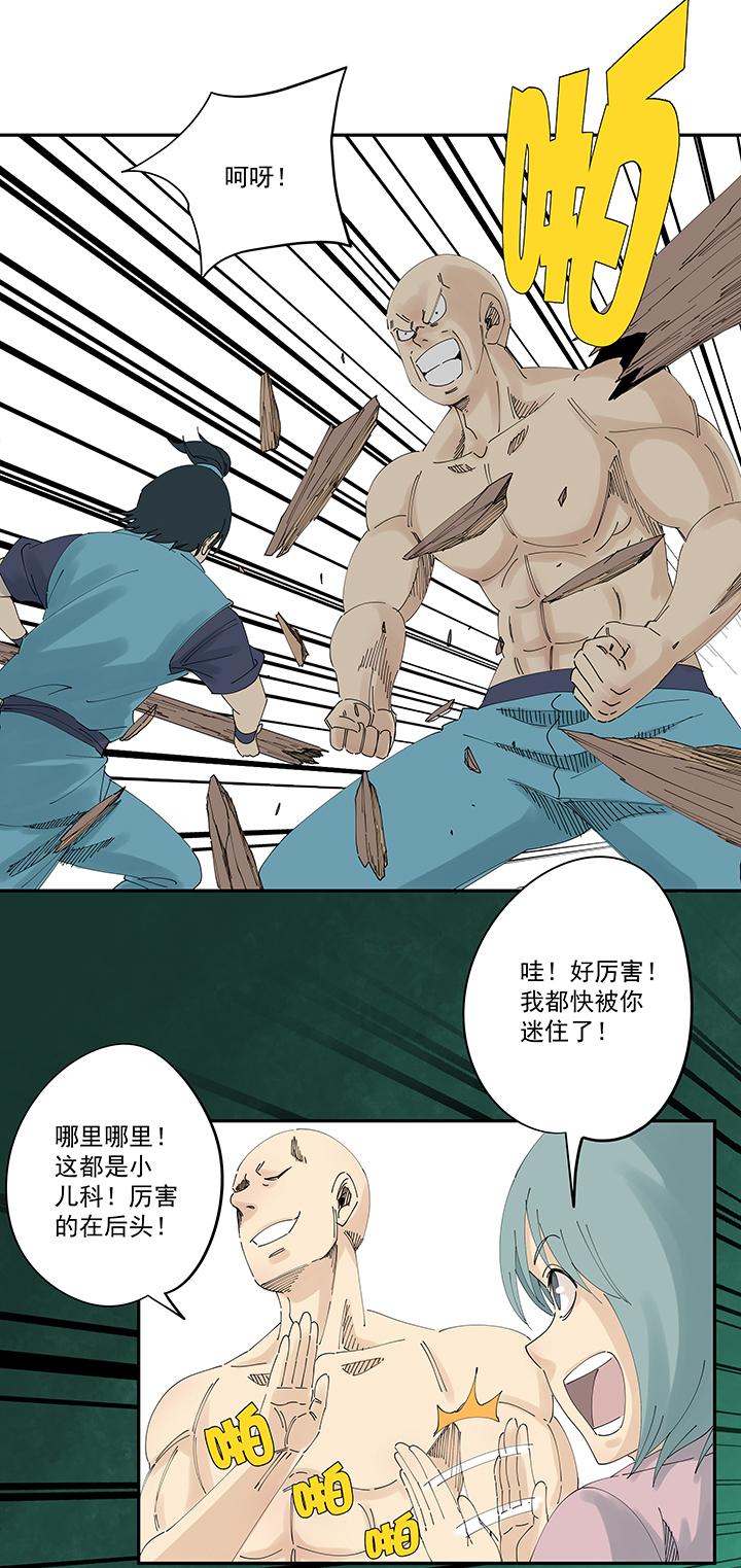 神之一脚韩漫全集-第二百零三波 破局之人无删减无遮挡章节图片 