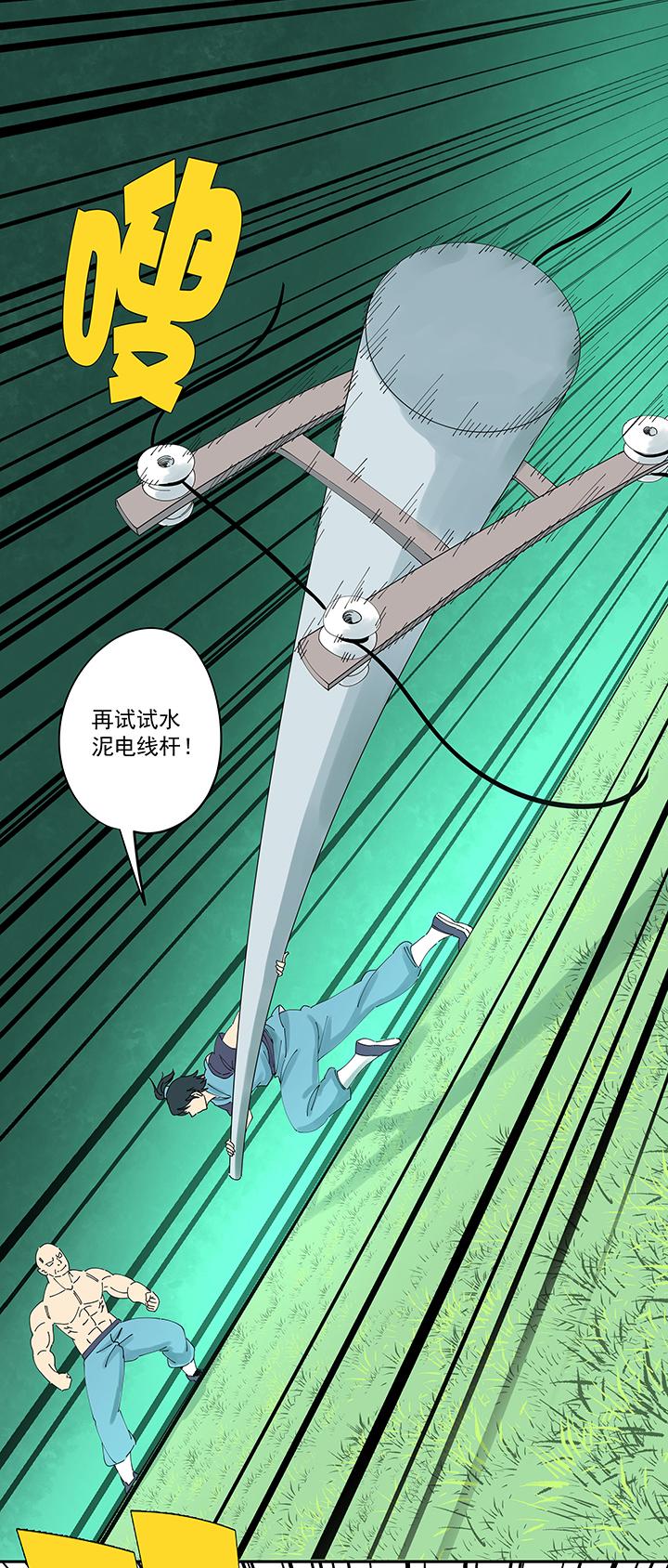 神之一脚韩漫全集-第二百零三波 破局之人无删减无遮挡章节图片 