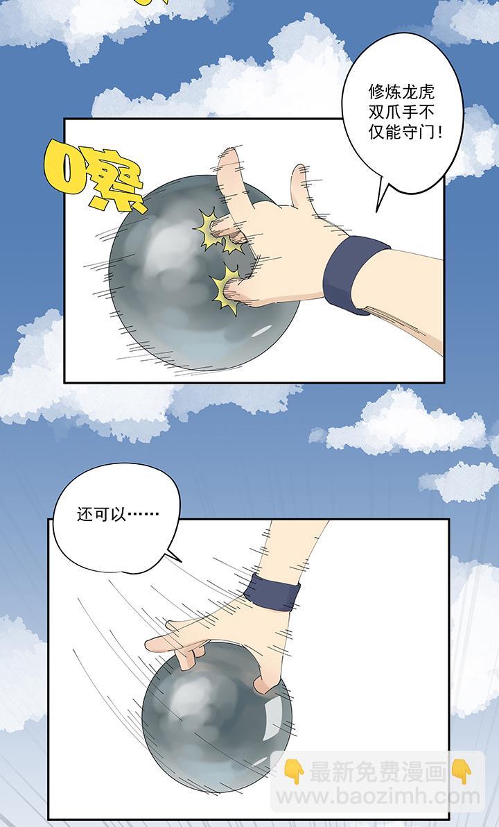 神之一脚韩漫全集-第二百零三波 破局之人无删减无遮挡章节图片 