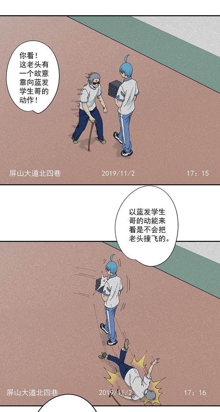 神之一脚韩漫全集-第二百零三波 破局之人无删减无遮挡章节图片 