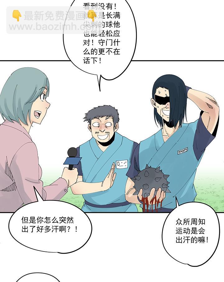 神之一脚韩漫全集-第二百零三波 破局之人无删减无遮挡章节图片 
