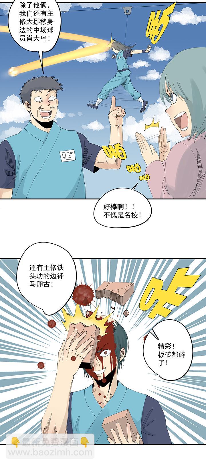 神之一脚韩漫全集-第二百零三波 破局之人无删减无遮挡章节图片 