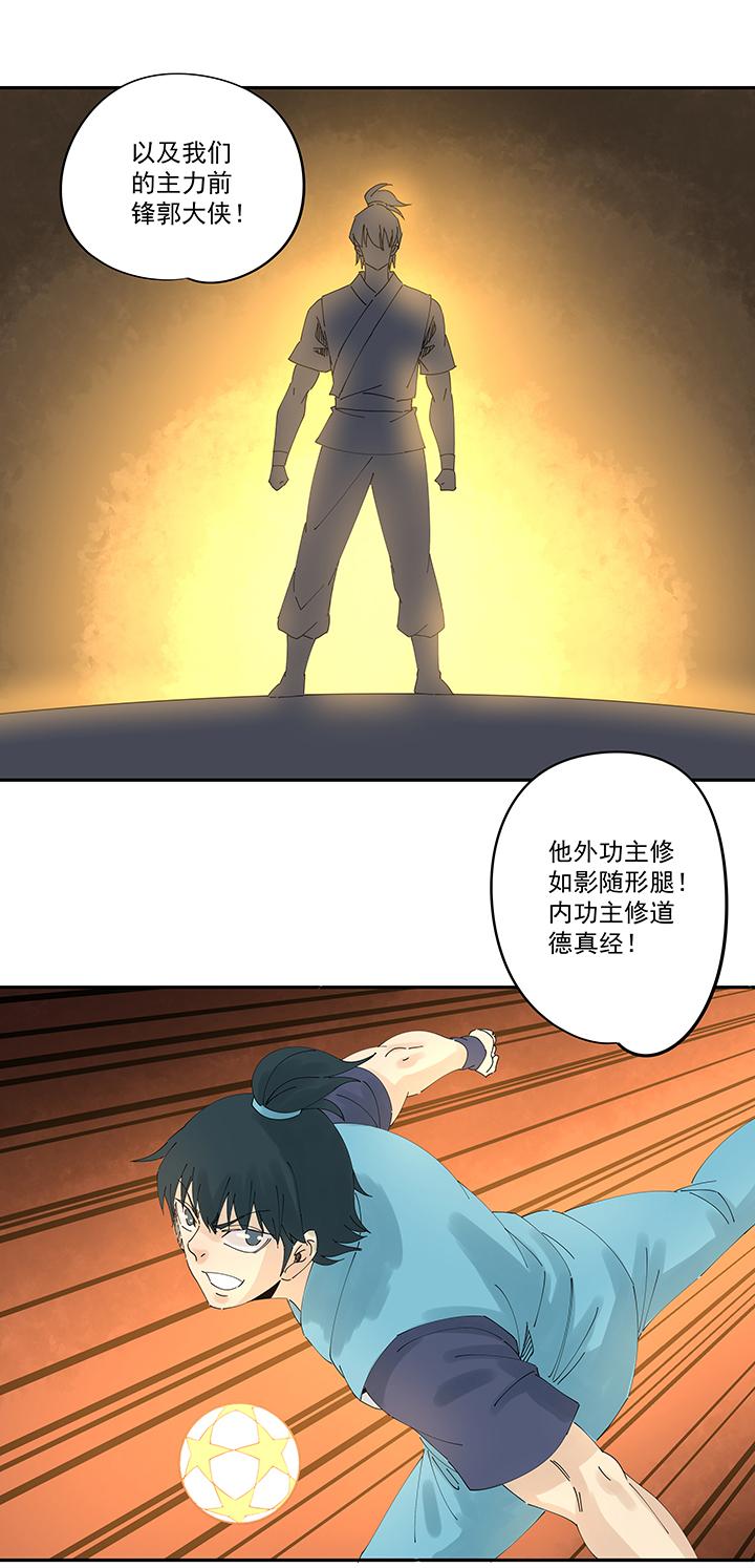 神之一脚韩漫全集-第二百零三波 破局之人无删减无遮挡章节图片 