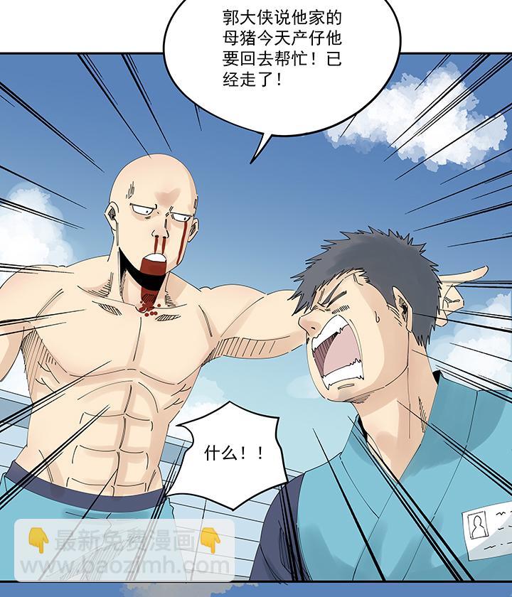 神之一脚韩漫全集-第二百零三波 破局之人无删减无遮挡章节图片 