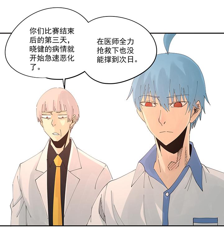 神之一脚韩漫全集-第二百零三波 破局之人无删减无遮挡章节图片 