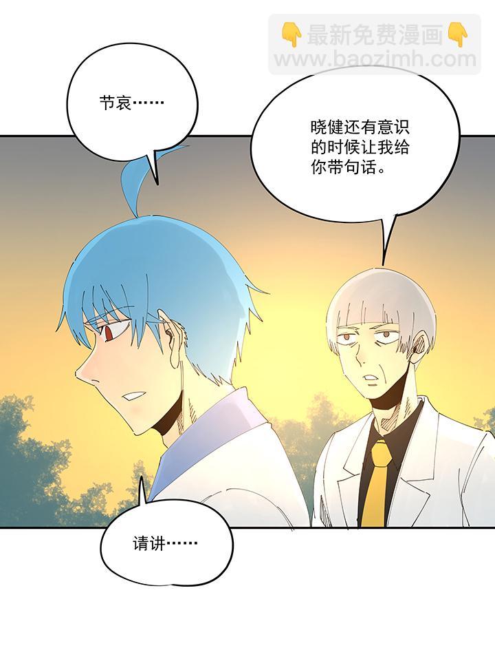 神之一脚韩漫全集-第二百零三波 破局之人无删减无遮挡章节图片 