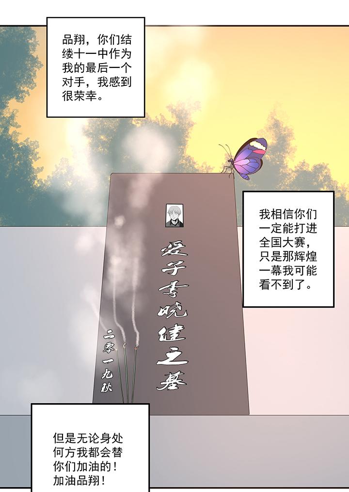 神之一脚韩漫全集-第二百零三波 破局之人无删减无遮挡章节图片 