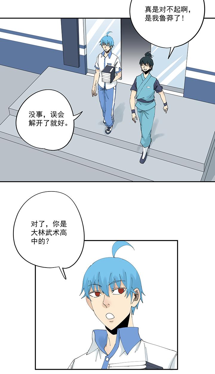 神之一脚韩漫全集-第二百零三波 破局之人无删减无遮挡章节图片 