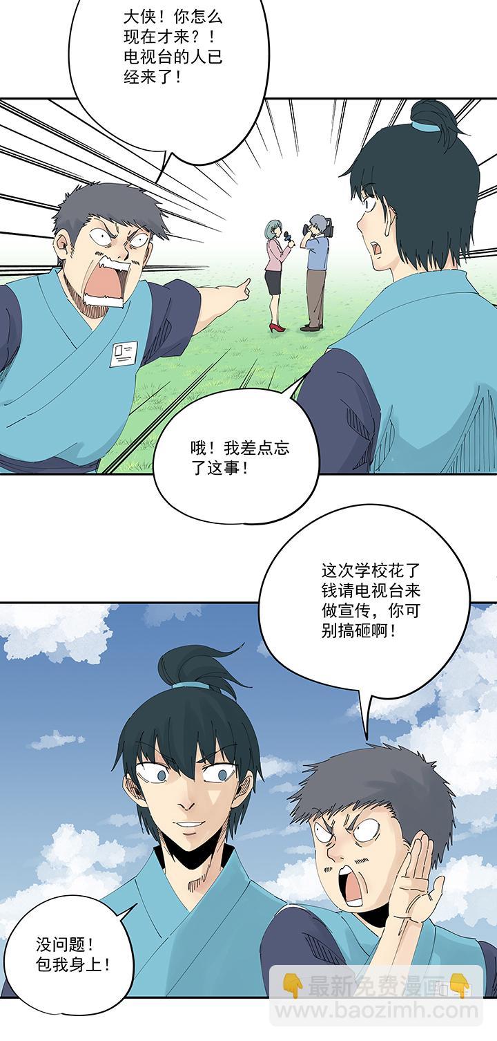 神之一脚韩漫全集-第二百零三波 破局之人无删减无遮挡章节图片 