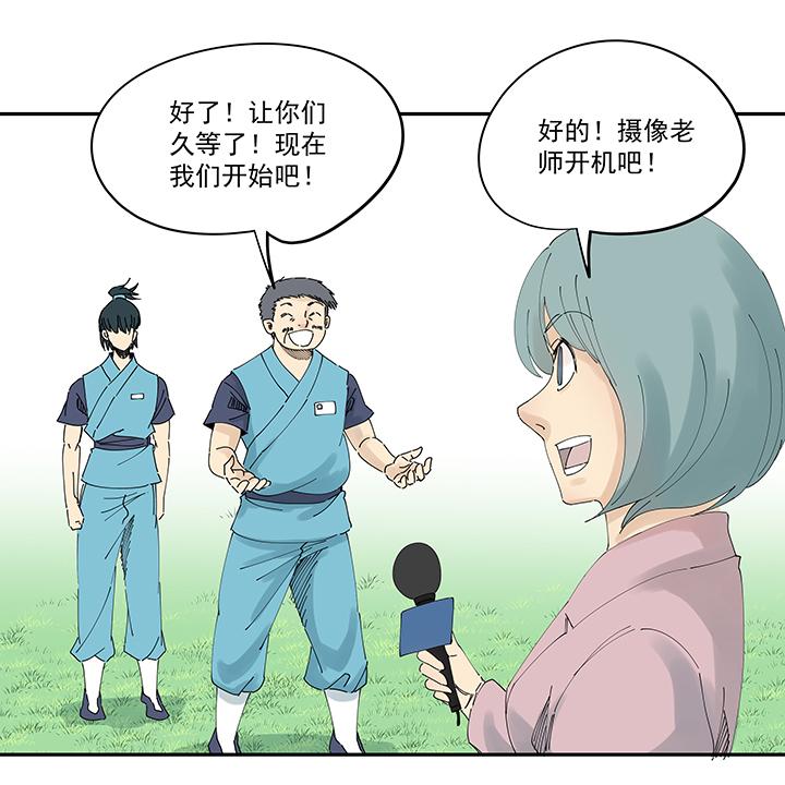 神之一脚韩漫全集-第二百零三波 破局之人无删减无遮挡章节图片 