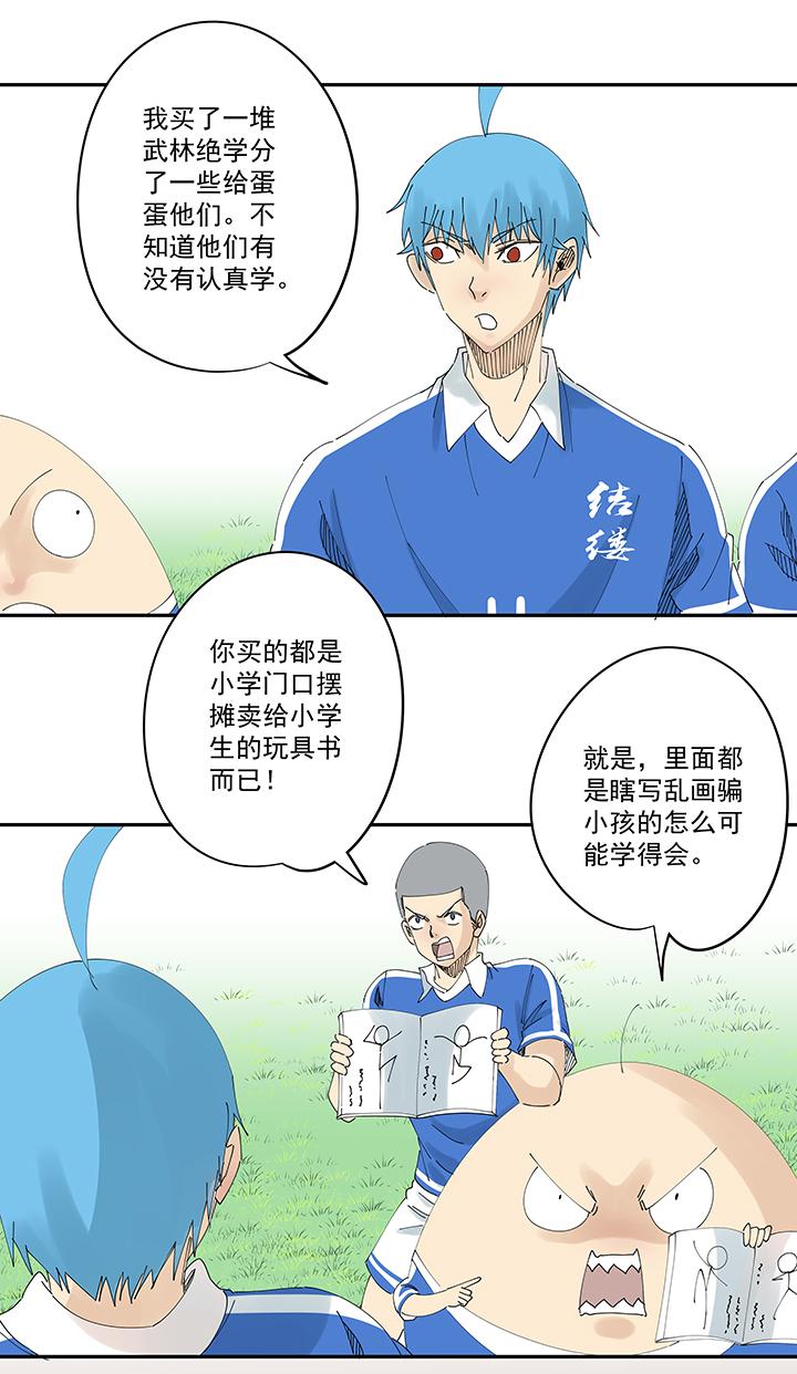 神之一脚韩漫全集-第二百零四波 最后的倒钩无删减无遮挡章节图片 