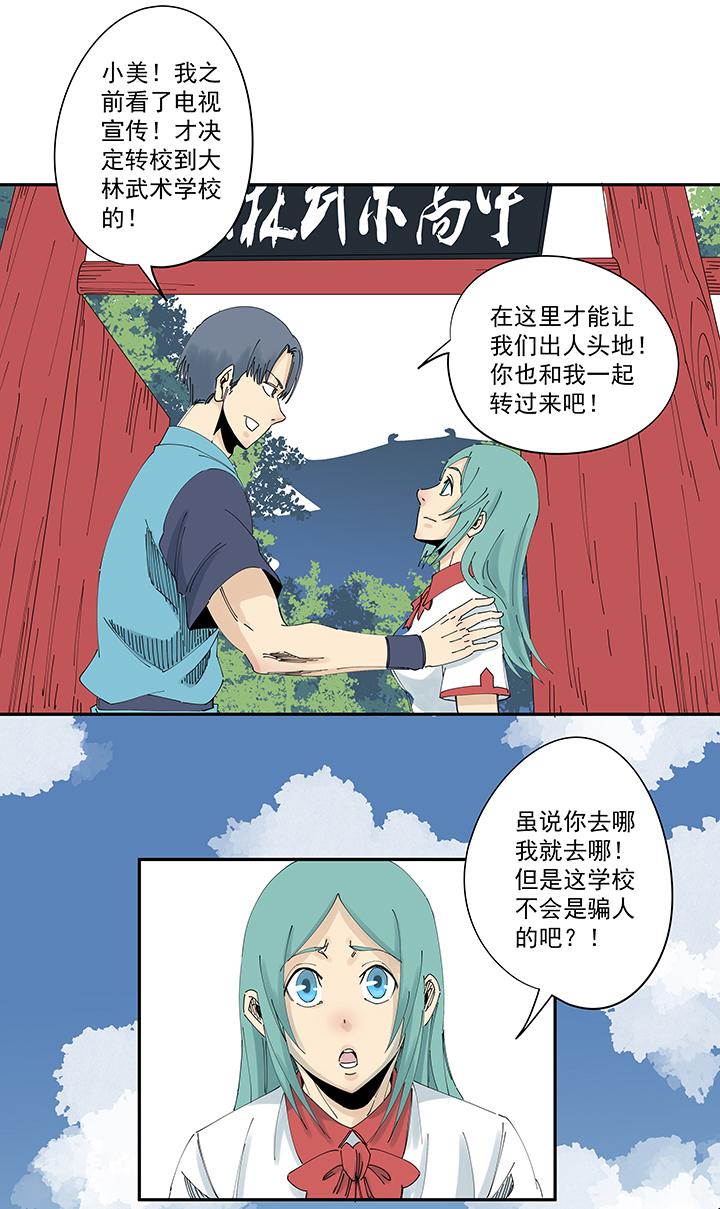 神之一脚韩漫全集-第二百零五波 暑假作业之王无删减无遮挡章节图片 