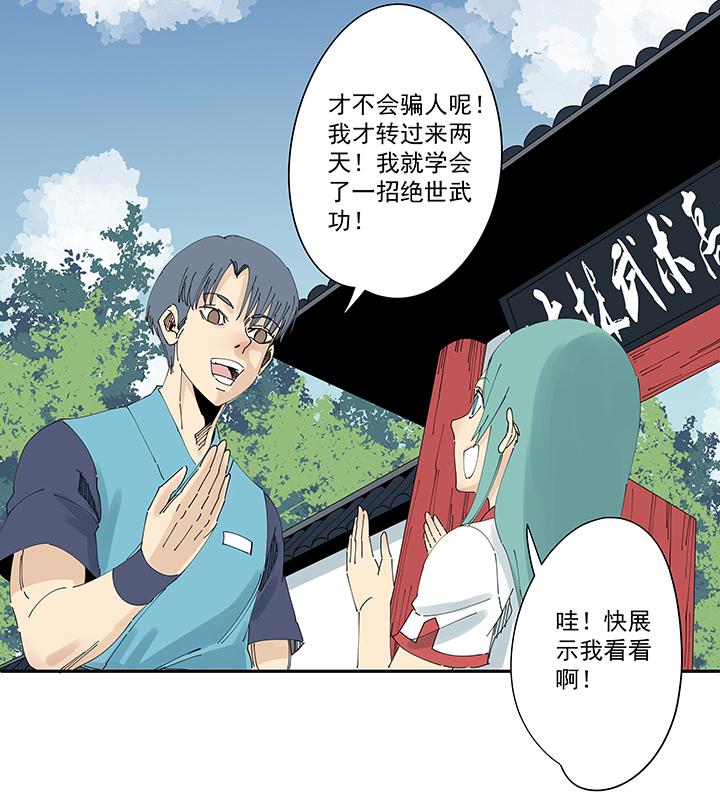 神之一脚韩漫全集-第二百零五波 暑假作业之王无删减无遮挡章节图片 