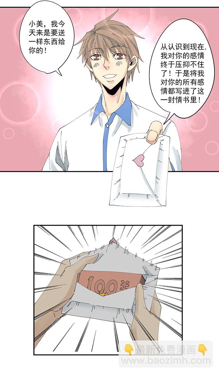 神之一脚韩漫全集-第二百零五波 暑假作业之王无删减无遮挡章节图片 