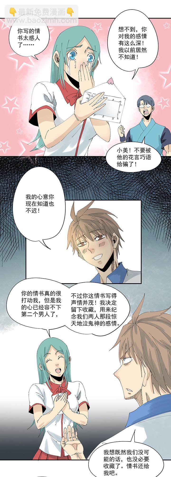 神之一脚韩漫全集-第二百零五波 暑假作业之王无删减无遮挡章节图片 