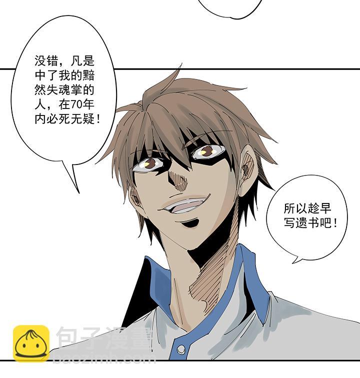 神之一脚韩漫全集-第二百零五波 暑假作业之王无删减无遮挡章节图片 