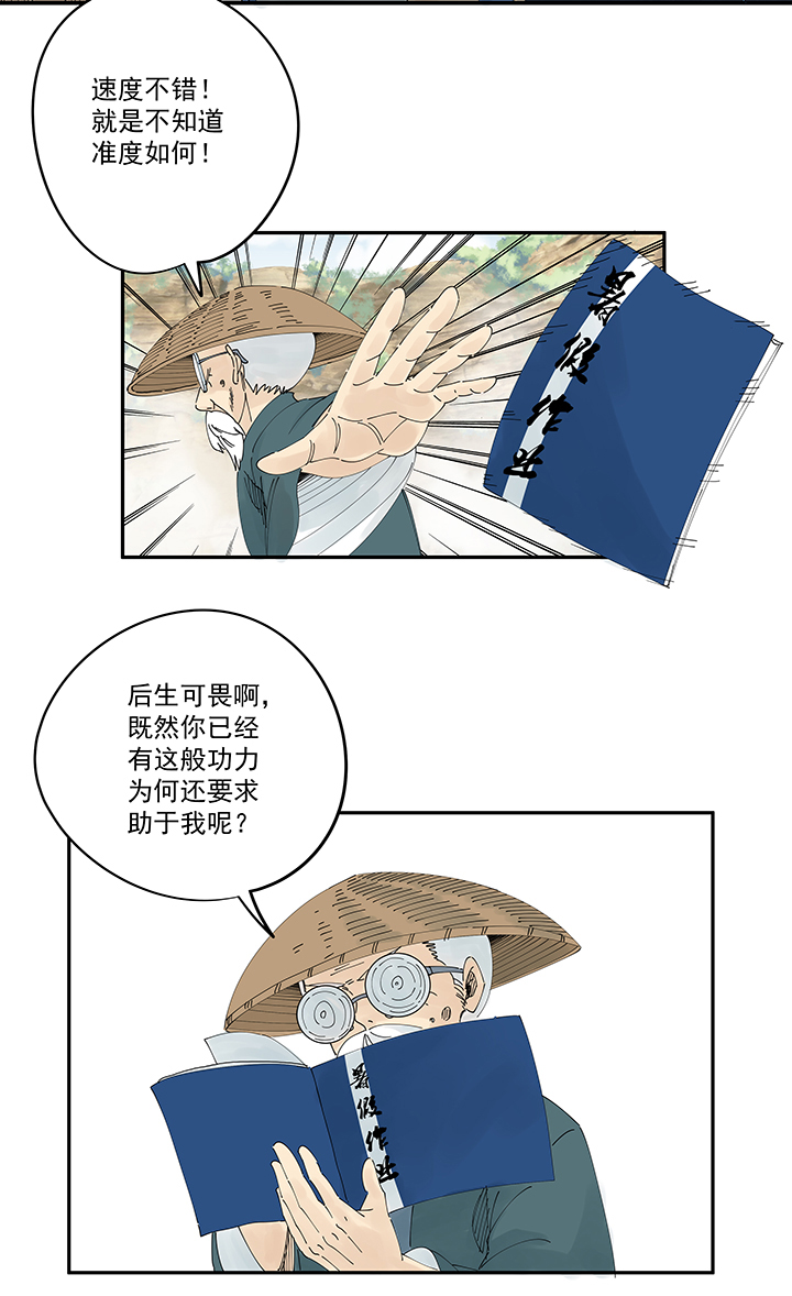 神之一脚韩漫全集-第二百零五波 暑假作业之王无删减无遮挡章节图片 