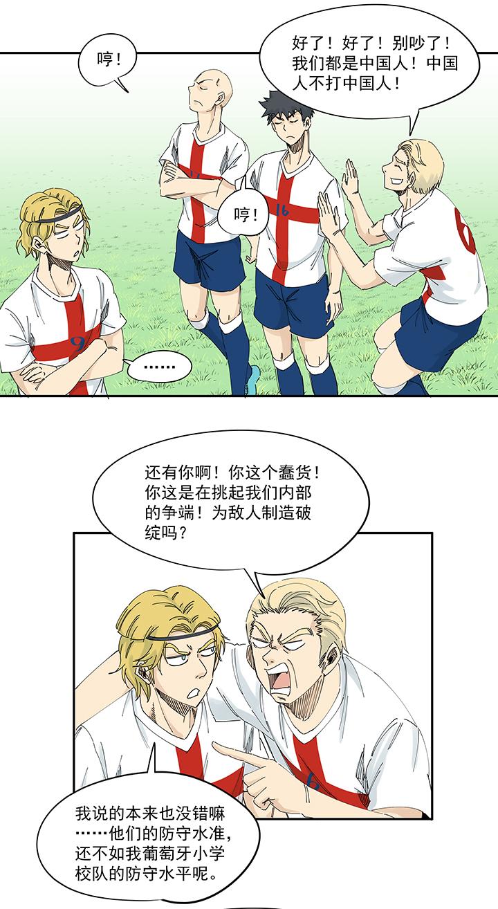 神之一脚韩漫全集-第二百零五波 暑假作业之王无删减无遮挡章节图片 