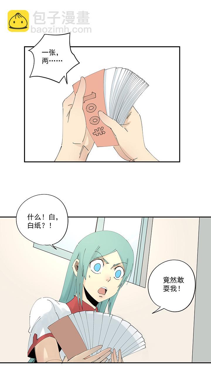 神之一脚韩漫全集-第二百零六波 归化球员无删减无遮挡章节图片 