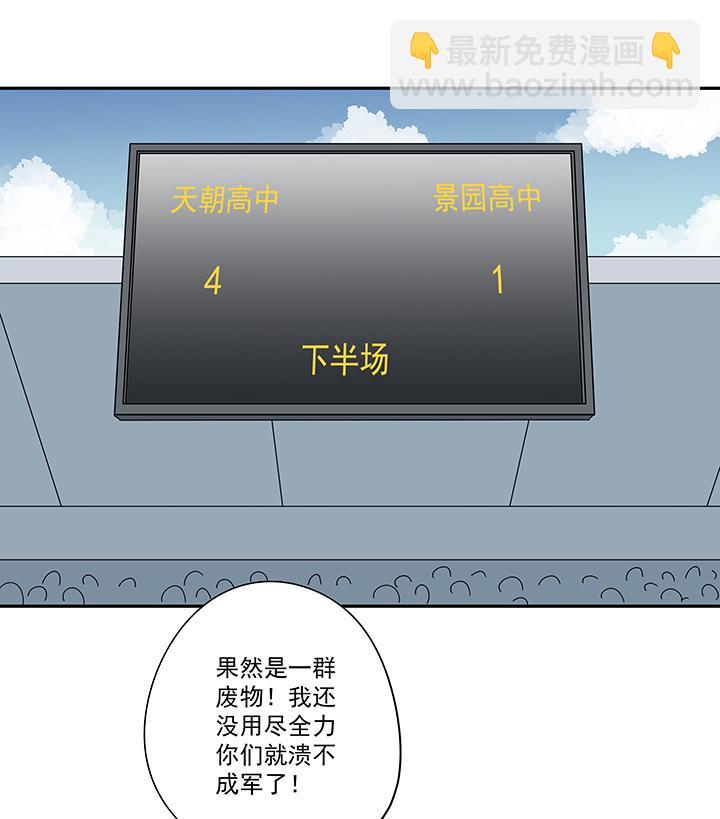 神之一脚韩漫全集-第二百零六波 归化球员无删减无遮挡章节图片 