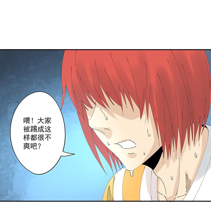 神之一脚韩漫全集-第二百零六波 归化球员无删减无遮挡章节图片 
