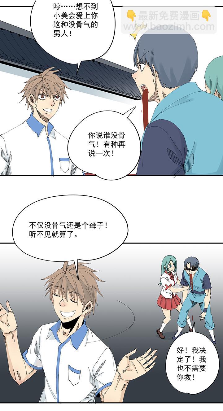 神之一脚韩漫全集-第二百零六波 归化球员无删减无遮挡章节图片 