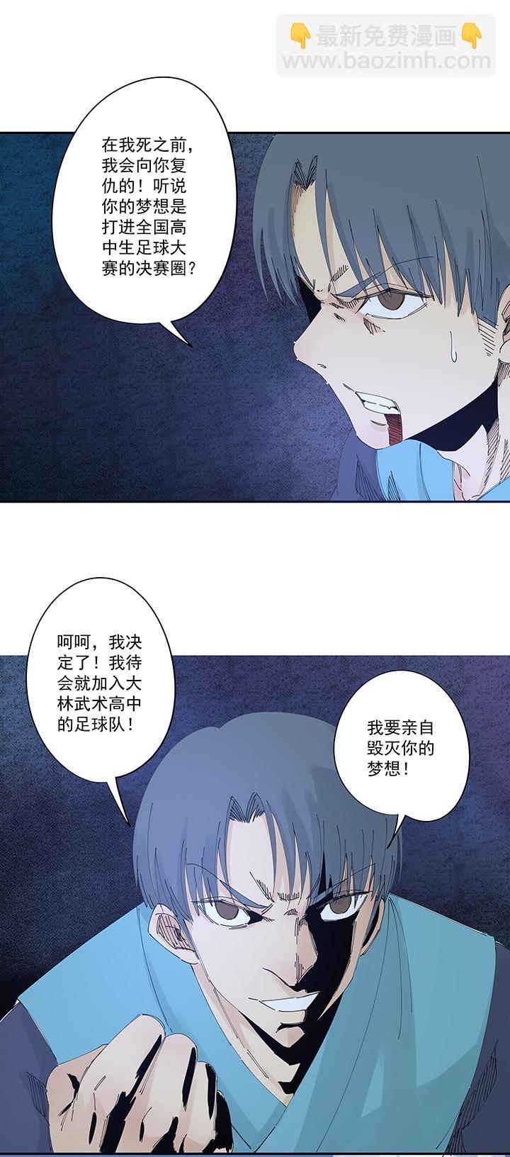 神之一脚韩漫全集-第二百零六波 归化球员无删减无遮挡章节图片 