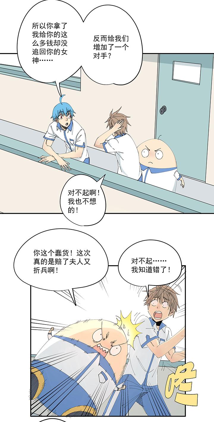 神之一脚韩漫全集-第二百零六波 归化球员无删减无遮挡章节图片 