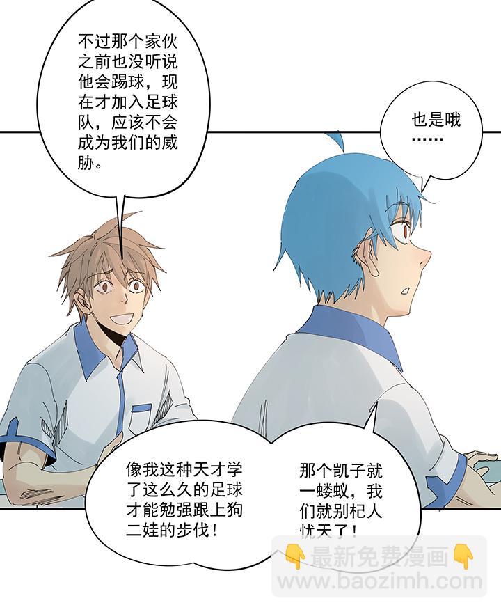 神之一脚韩漫全集-第二百零六波 归化球员无删减无遮挡章节图片 