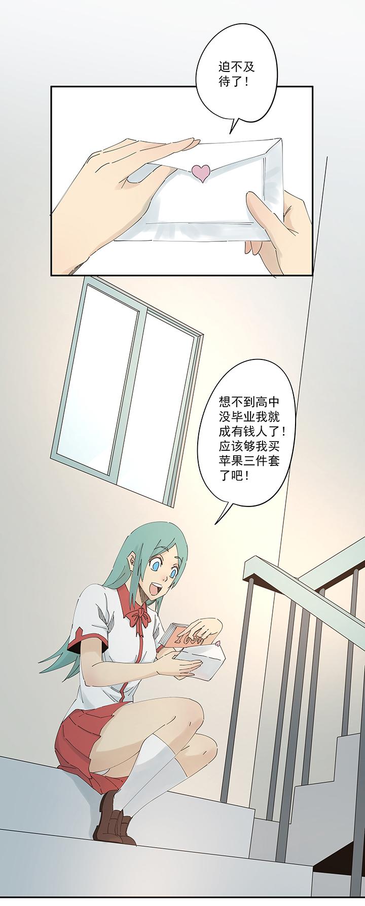 神之一脚韩漫全集-第二百零六波 归化球员无删减无遮挡章节图片 
