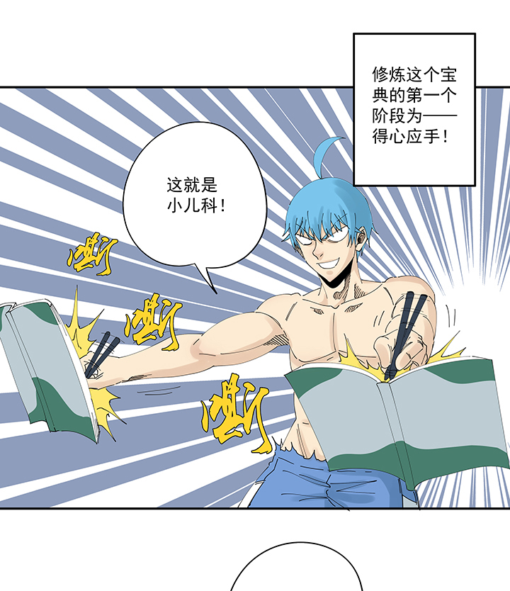 神之一脚韩漫全集-第二百零七波 暑假作业宝典无删减无遮挡章节图片 