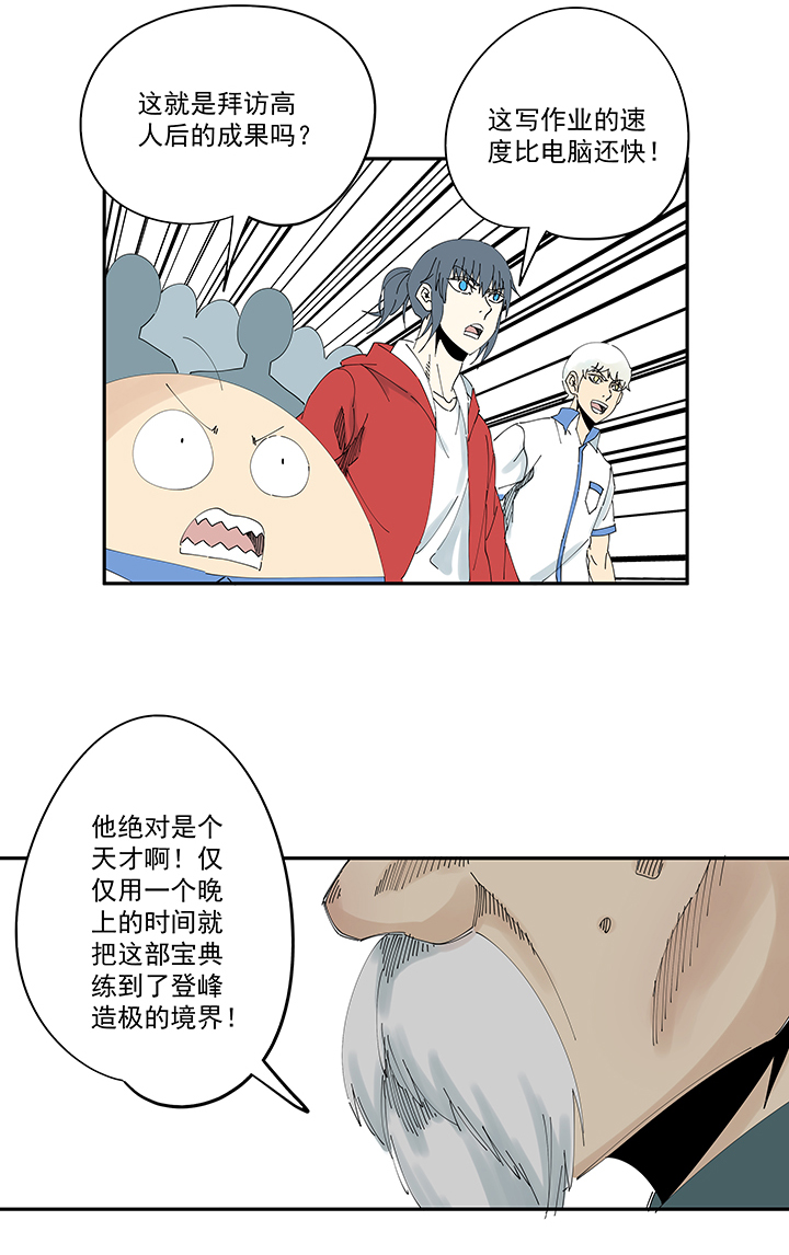 神之一脚韩漫全集-第二百零七波 暑假作业宝典无删减无遮挡章节图片 
