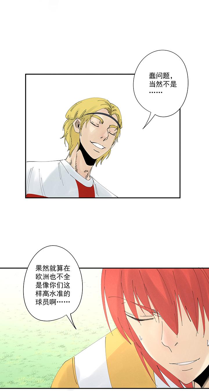 神之一脚韩漫全集-第二百零八波 大林武术高中无删减无遮挡章节图片 