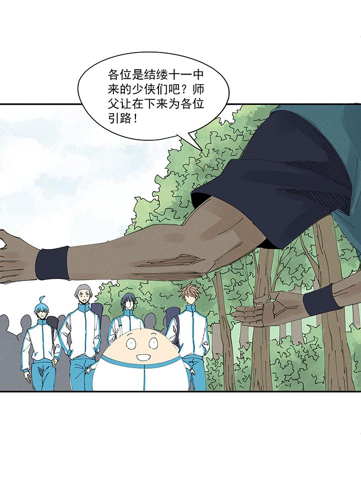 神之一脚韩漫全集-第二百零八波 大林武术高中无删减无遮挡章节图片 