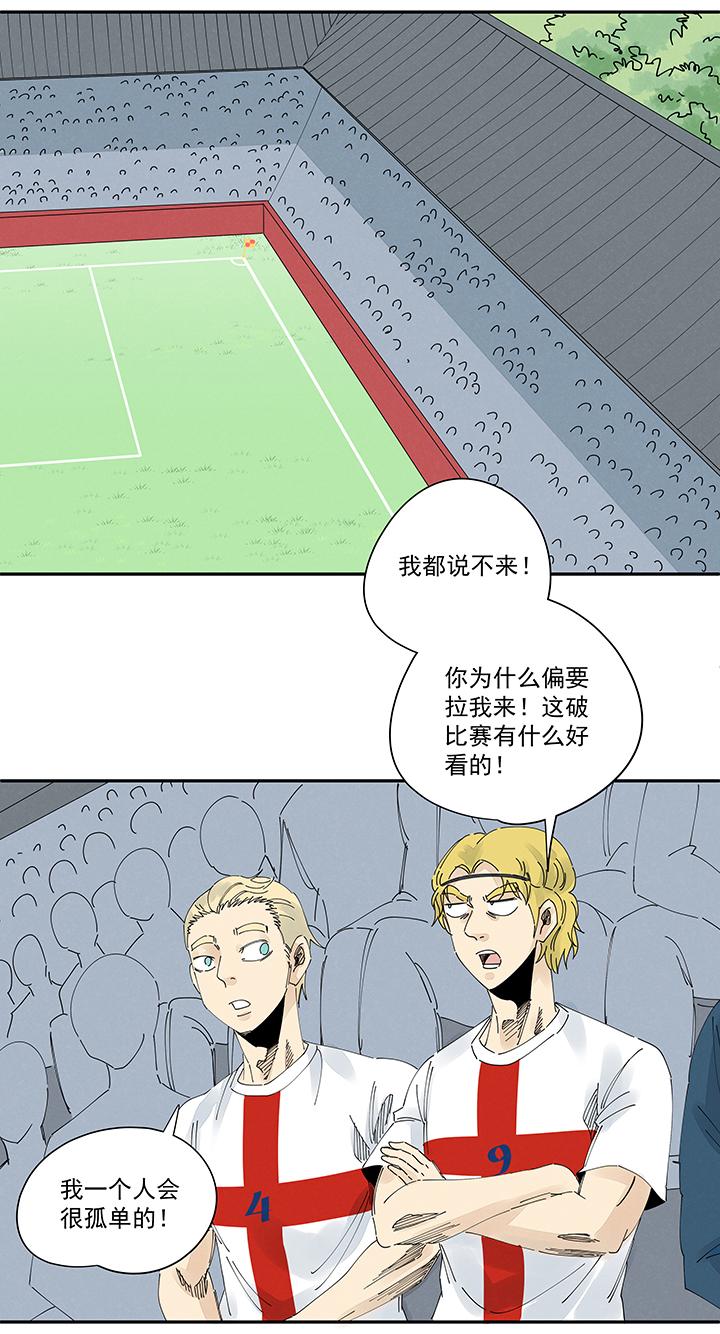 神之一脚韩漫全集-第二百零八波 大林武术高中无删减无遮挡章节图片 