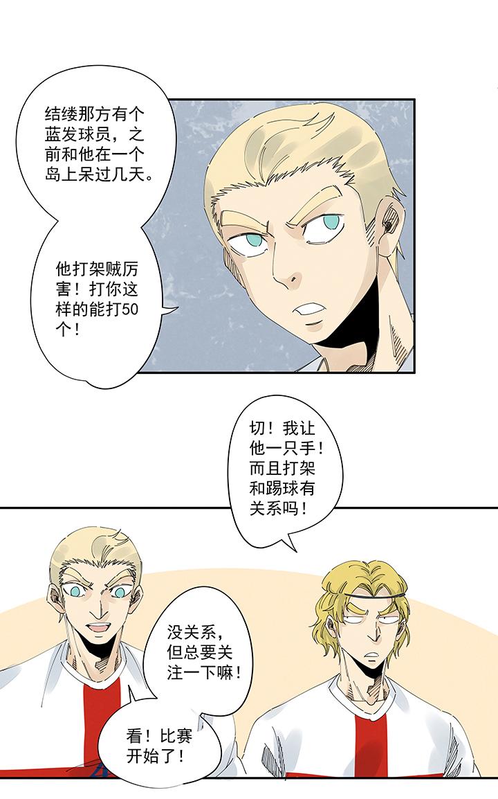 神之一脚韩漫全集-第二百零八波 大林武术高中无删减无遮挡章节图片 