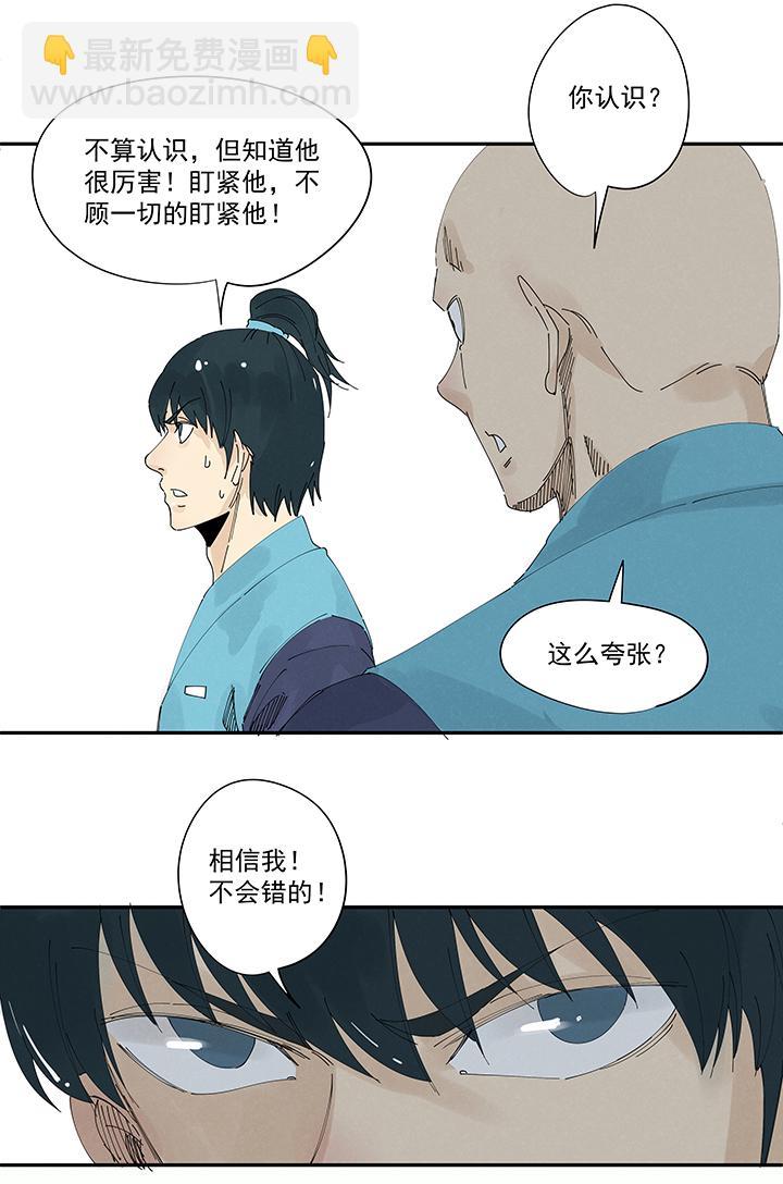 神之一脚韩漫全集-第二百零八波 大林武术高中无删减无遮挡章节图片 