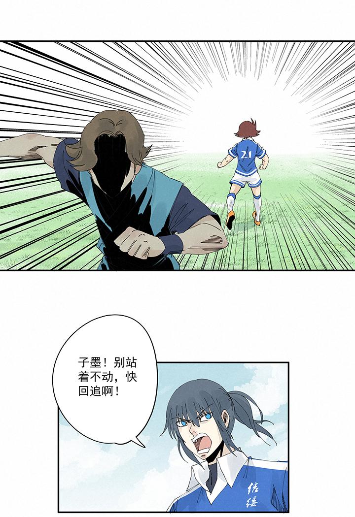 神之一脚韩漫全集-第二百零八波 大林武术高中无删减无遮挡章节图片 