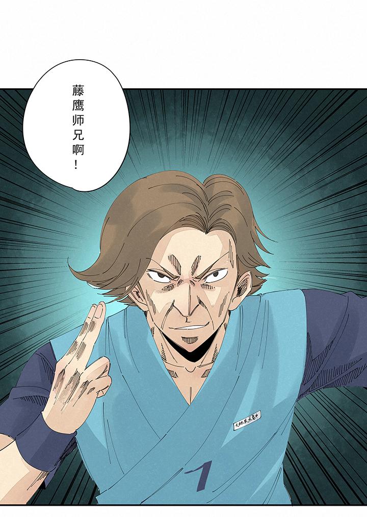 神之一脚韩漫全集-第二百零八波 大林武术高中无删减无遮挡章节图片 