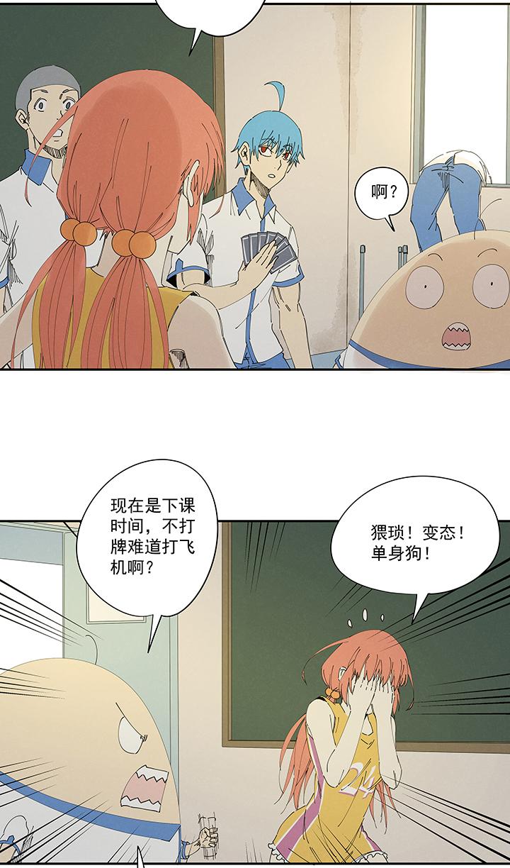 神之一脚韩漫全集-第二百零八波 大林武术高中无删减无遮挡章节图片 