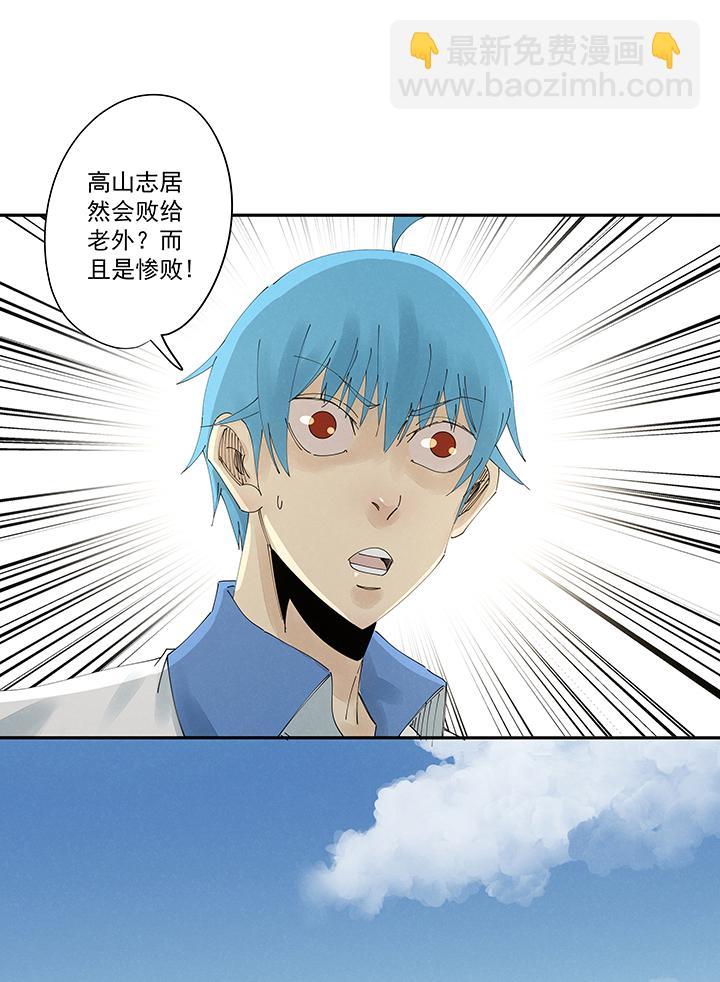 神之一脚韩漫全集-第二百零八波 大林武术高中无删减无遮挡章节图片 