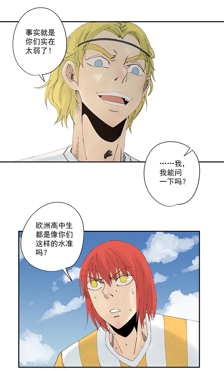 神之一脚韩漫全集-第二百零八波 大林武术高中无删减无遮挡章节图片 
