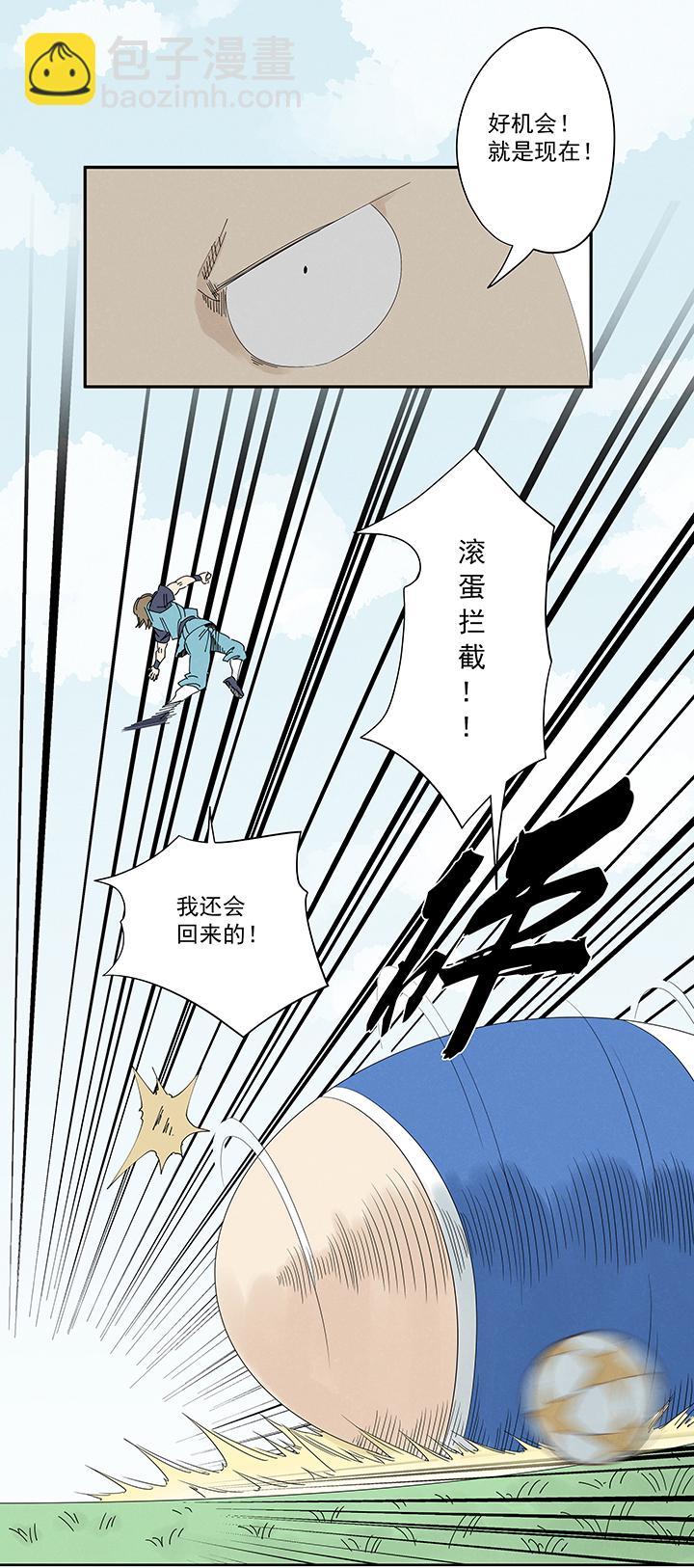 神之一脚韩漫全集-第二百零九波 加油！无删减无遮挡章节图片 