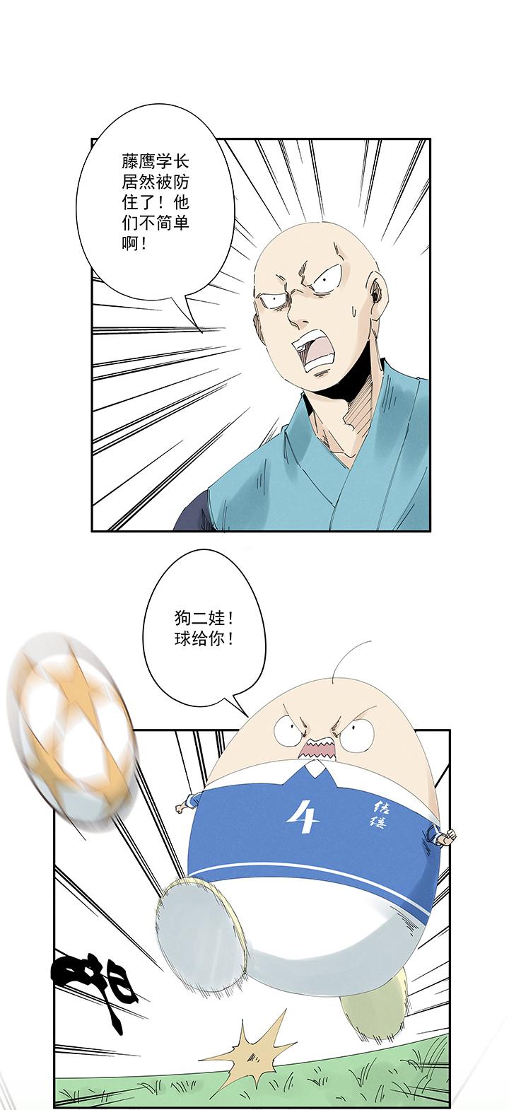 神之一脚韩漫全集-第二百零九波 加油！无删减无遮挡章节图片 