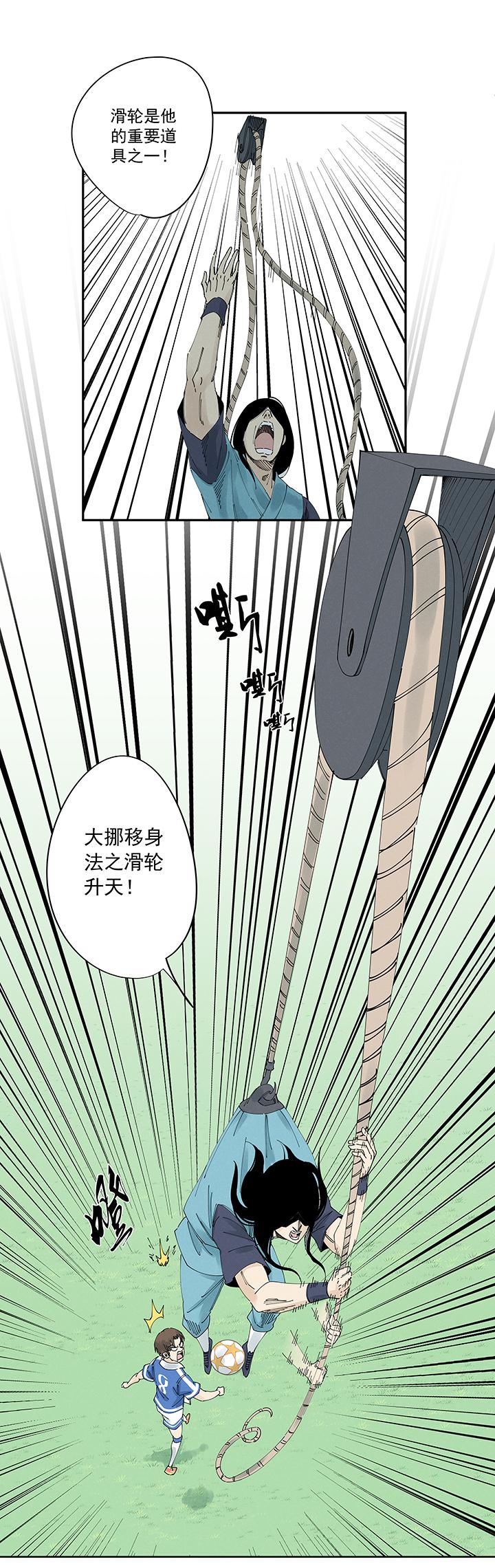 神之一脚韩漫全集-第二百零九波 加油！无删减无遮挡章节图片 