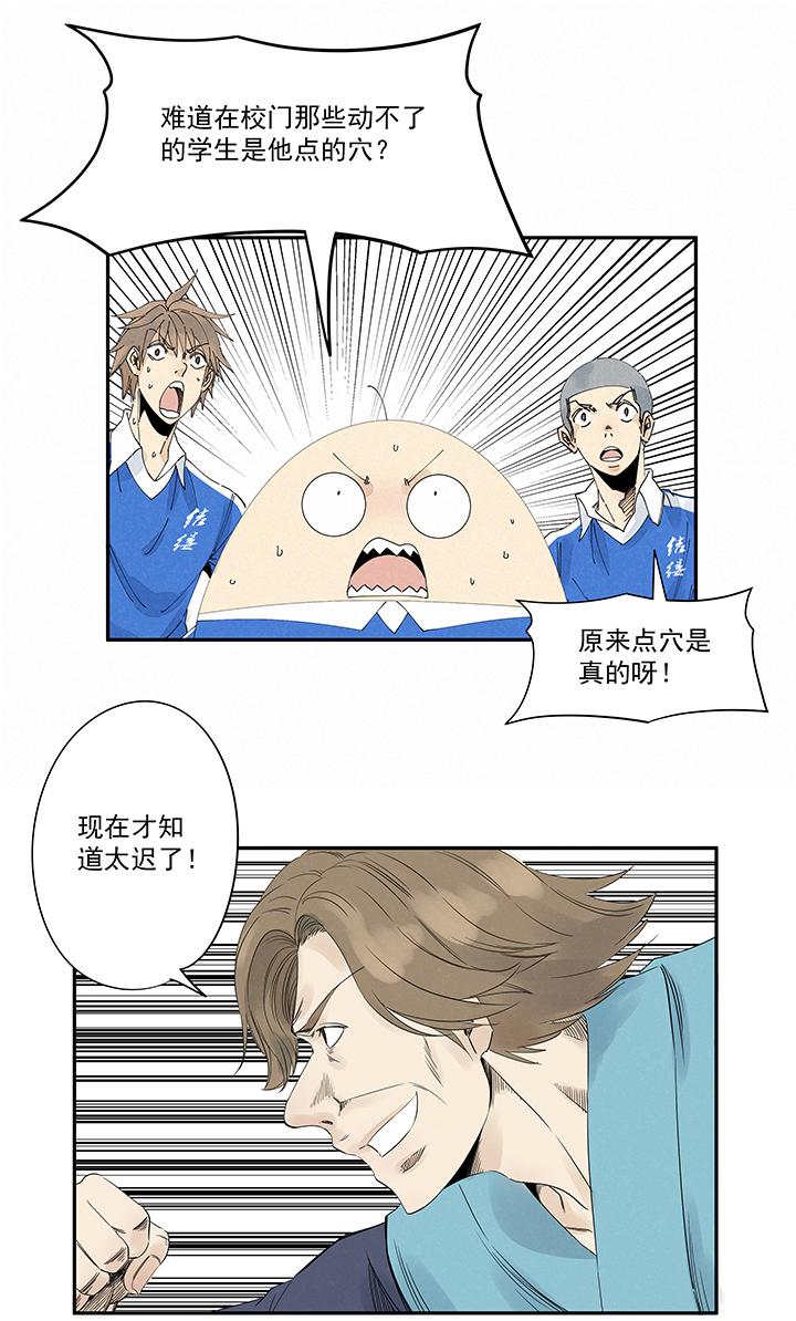 神之一脚韩漫全集-第二百零九波 加油！无删减无遮挡章节图片 