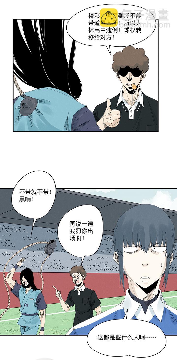 神之一脚韩漫全集-第二百零九波 加油！无删减无遮挡章节图片 