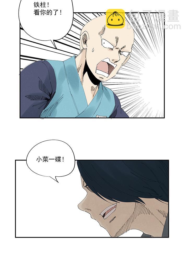 神之一脚韩漫全集-第二百零九波 加油！无删减无遮挡章节图片 