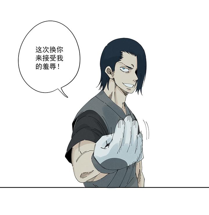 神之一脚韩漫全集-第二百零九波 加油！无删减无遮挡章节图片 